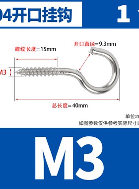 304不锈钢羊眼螺丝钉羊眼钩灯钩膨胀挂钩吊环自攻螺丝铁问号勾子
