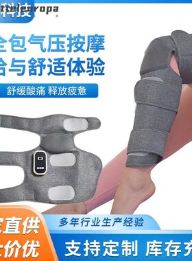 腿部按摩器充气气压美腿仪膝盖小腿大腿足疗脚部气囊空气波按摩仪