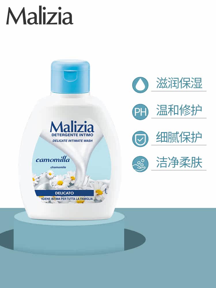 malizia玛莉吉亚温和祛味抑菌 malizia玛莉吉亚私处洗液
