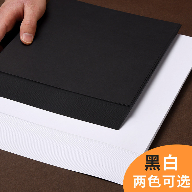 正方形荷兰白卡纸绘画美术专用水彩马克笔手绘明信卡片10*15油画棒10*10黑卡纸20*20方形36*36白卡250克,淘宝优惠券,粉丝福利购,淘宝优惠卷