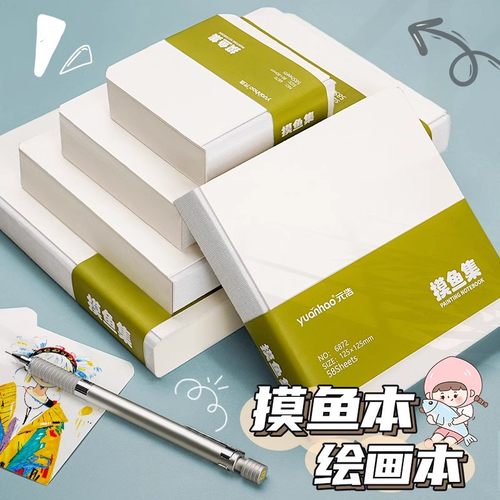 迷你随身携带小画本摸鱼本空白本迷你豆豆本素描本速写本写生水彩本美术绘画本丙烯马克笔正方形手绘本摸鱼集 - 图1