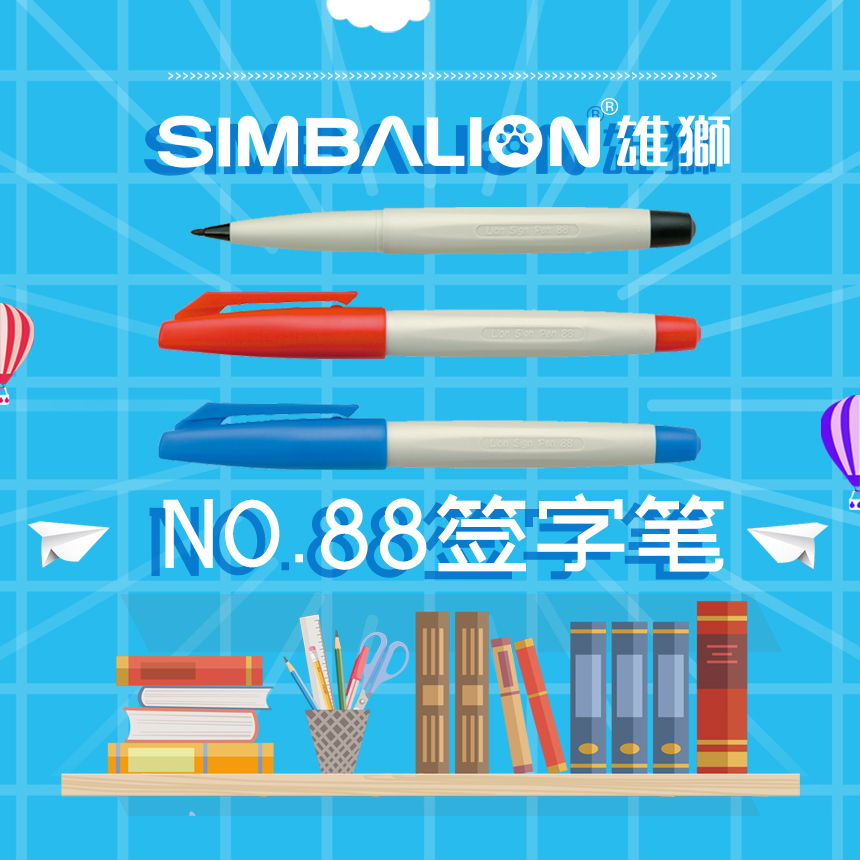 台湾雄狮88勾线笔水性记号笔红色可加墨水细头小批改红笔签字笔草图笔黑色单头签到大容量签名笔老师学生专用-图2