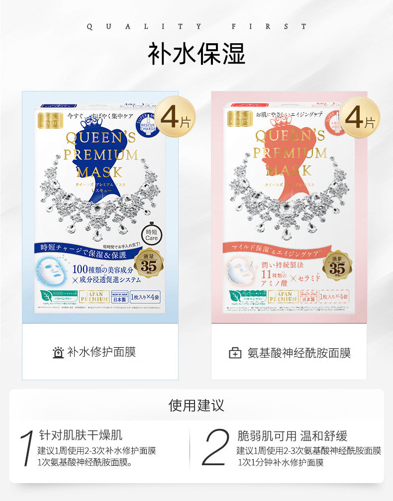 qualityfirst日本皇后的秘密多面膜 qualityfirst贴片面膜
