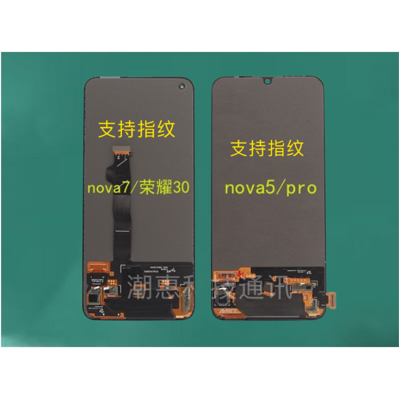 华为nova5pro屏幕总成nova5屏幕总成nova7液晶内外显示液晶一体屏 - 图2