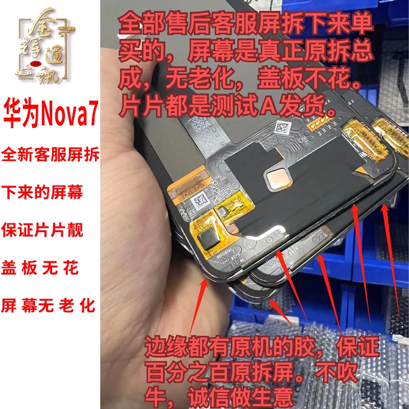 适用华为nova7屏幕总成带框带电池客服屏荣耀30显示液晶内外一体 - 图1