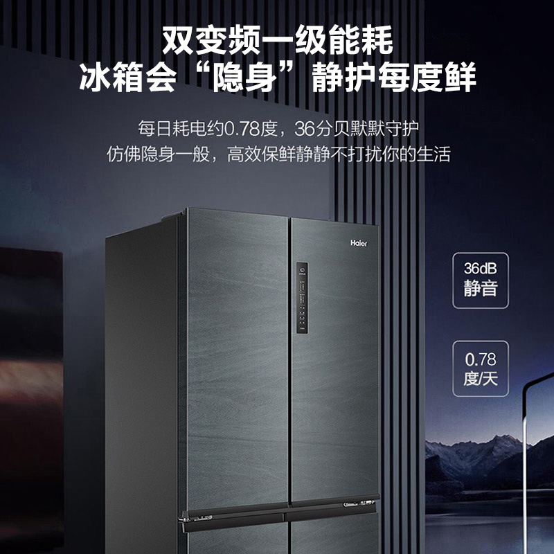 升一级萝效变频十字四开门双开家用无霜旗舰电冰箱官方店 405 海尔 升一级萝效变频十字四开门双开家用无霜旗舰电冰箱官方店 405 海尔