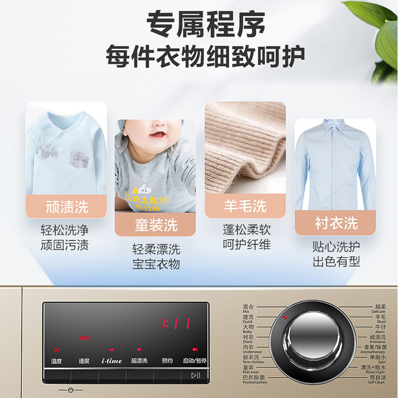 海尔9 /10公斤滚筒全自动洗衣机 海尔智享云家洗衣机