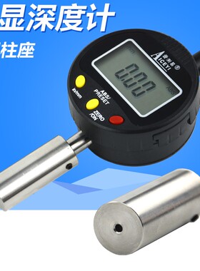 三按键数显深度表0-10mm数显式百分深度规 小孔测量深度计高度计