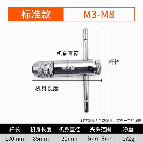 包邮 可调式棘轮丝锥扳手 正反两用 T型丝攻 加长绞手M3-M8 M5-12 - 图1