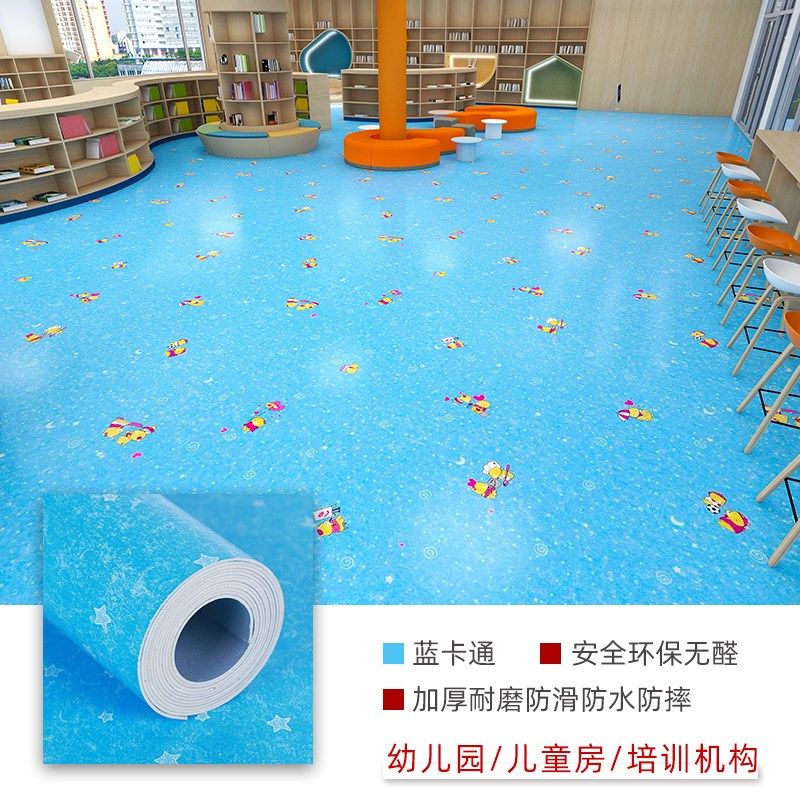pvc塑胶地板革幼儿园加厚耐磨水泥地垫地胶儿童房卡通地板贴自粘,淘宝优惠券,粉丝福利购,淘宝优惠卷