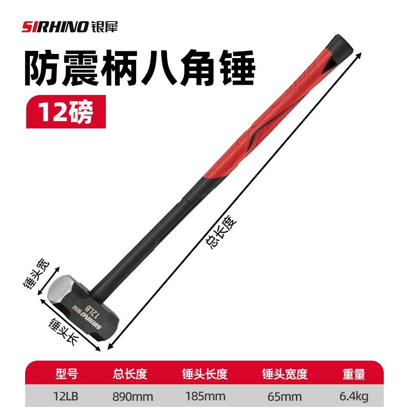 重型大锤软把八角锤手锤锤子铁锤大号8磅大全石工锤砸墙神器工地,淘宝优惠券,粉丝福利购,淘宝优惠卷