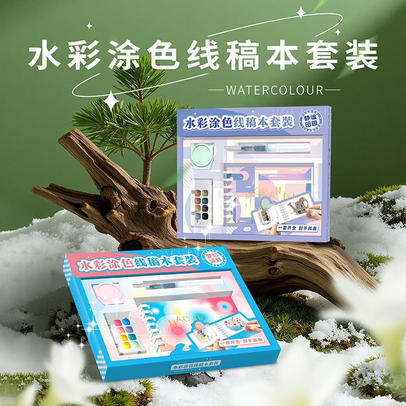 飞乐鸟8色透明迷你水彩颜料便携套装 写生美术套盒学生新手绘画填色水彩线稿本水彩纸文具礼盒画材画夹工具,淘宝优惠券,粉丝福利购,淘宝优惠卷