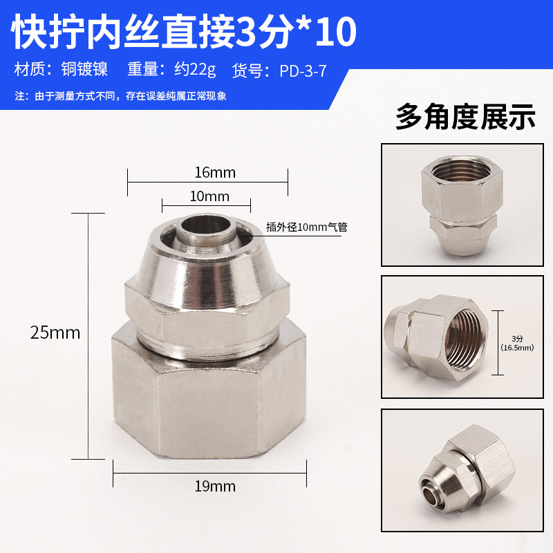 气动快速接头PCF铜内丝快拧直通1分2分3分4分插4 6 8 10 12MM元件,淘宝优惠券,粉丝福利购,淘宝优惠卷