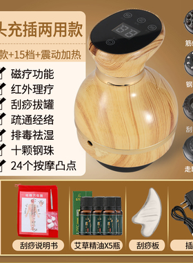 康浪四头轮换充电刮痧神器仪器无线家用全身通用吸痧疏通经络拔罐