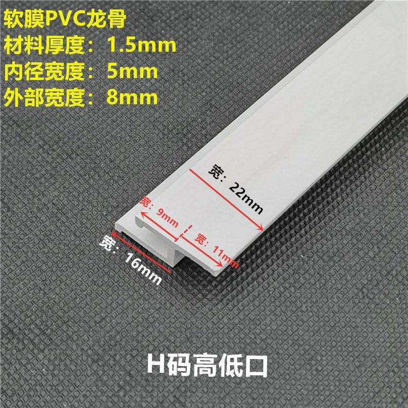 软膜天花吊顶材料pvc龙骨扣条H型卡布型材灯箱防风胶条压边卡条,淘宝优惠券,粉丝福利购,淘宝优惠卷