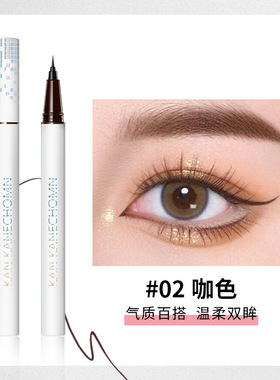 李佳埼推眼线液笔正品持妆速干防水防汗不晕染持久极细软毛眼线笔