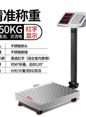 电子秤商用台秤家用小型高精度100kg150公斤300kg磅秤称重电子称