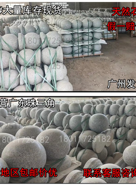 石墩拦路石 阻路石球广场阻车石头墩子隔离墩 石球圆球 学校门口