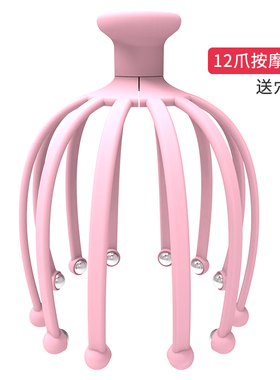 八爪鱼五爪头部按摩器滚珠头皮挠头抓头痒按摩非灵魂抽取提取器