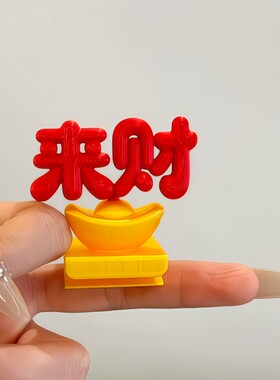 【新年来财啦】可视门铃摆件新年装饰2026马年喜庆摆件玄关遮丑