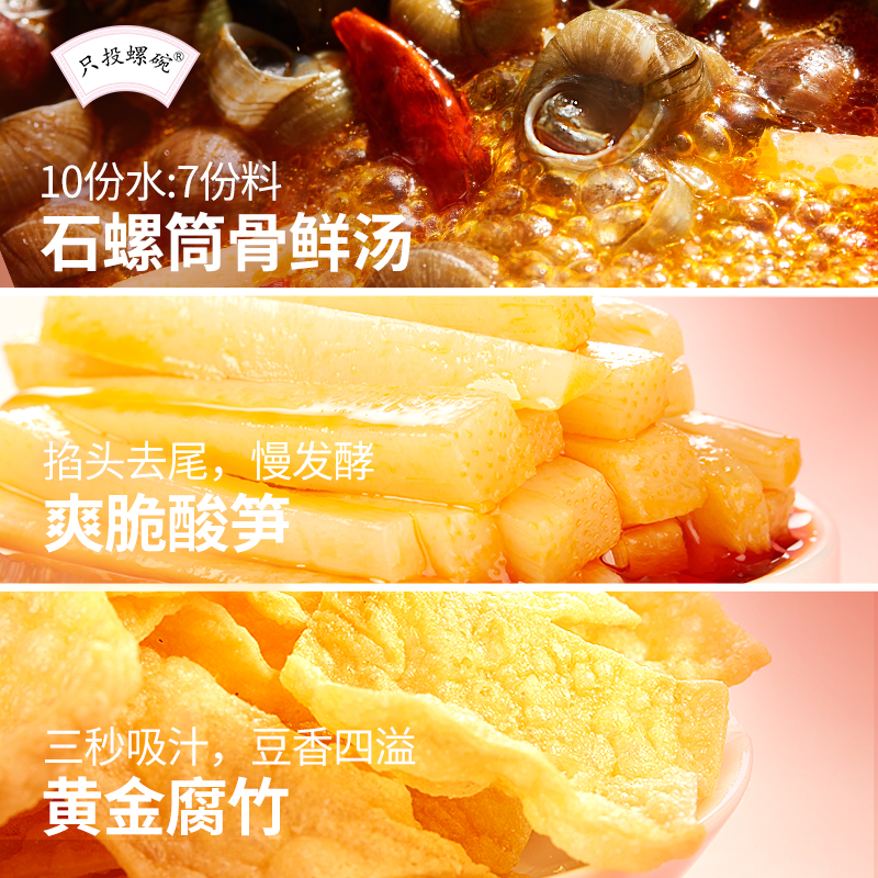 【双倍辣】只投螺碗螺蛳粉柳州正宗整箱339g*3包装螺狮粉速食