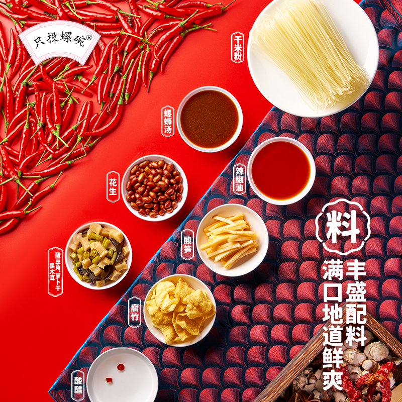【火鸡酱螺狮粉】只投螺碗柳州螺蛳粉350g*3包螺丝粉正宗整箱袋装