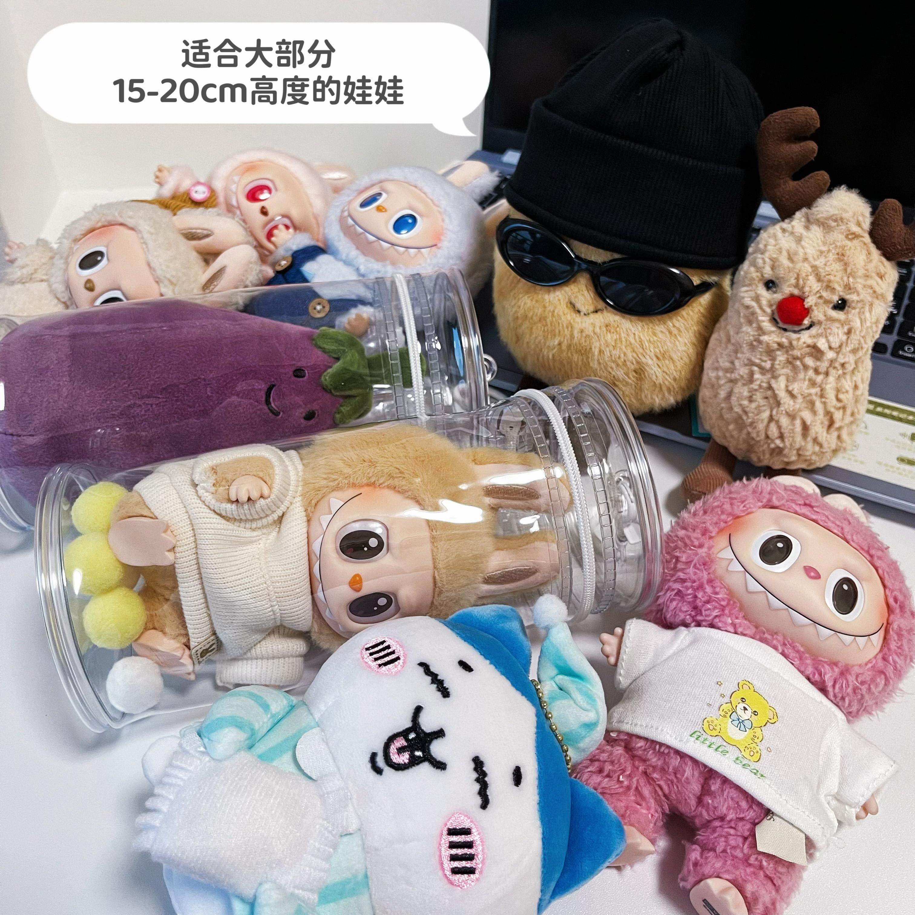 小盲骑圆筒娃包9*18cm适用于labubu棉花娃娃茄总dora搪胶透明收纳,淘宝优惠券,粉丝福利购,淘宝优惠卷