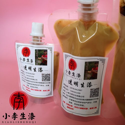 精制透明生漆 木器涂刷 棕红色非全透明 非熟漆 大漆 土漆 - 图0