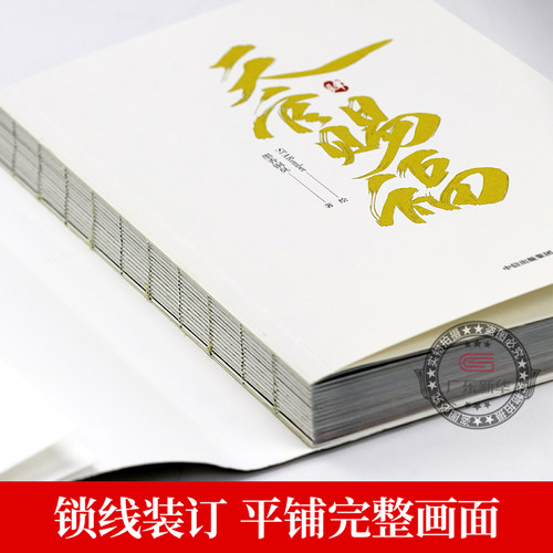 【新华书店】天官赐福漫画单行本1-8+立体书珍藏版+原画集 墨香铜臭原著STARember绘哔哩哔哩抓帧漫画花城谢怜官方授权 中信出版社 - 图2