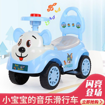 Childrens four-wheeled twisted car 1 to 3 years old Anti-side turning male and female baby slip car with music light baby slip wagon