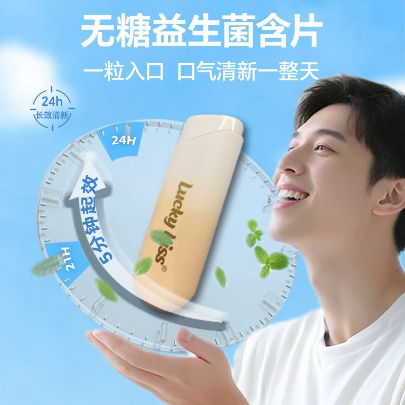 kissport益生菌含片无糖薄荷糖口香糖口腔清新口气润候糖0糖0脂