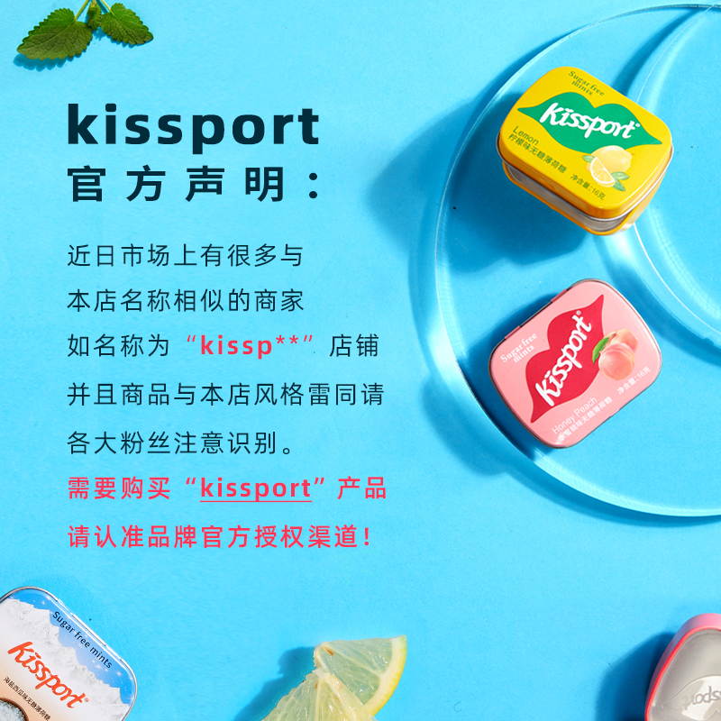 【直播推荐】kissport网红清新薄荷糖清凉盒装无糖型清新口气-图1