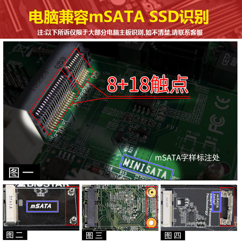 瞬盘mSATA固态硬盘ssd工控主板收银机排队机软路由64g128g256G512 - 图0