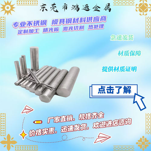 SUS420 430不锈钢板440C不锈铁板1Cr17 3Cr13 2Cr13激光切割圆棒 - 图2