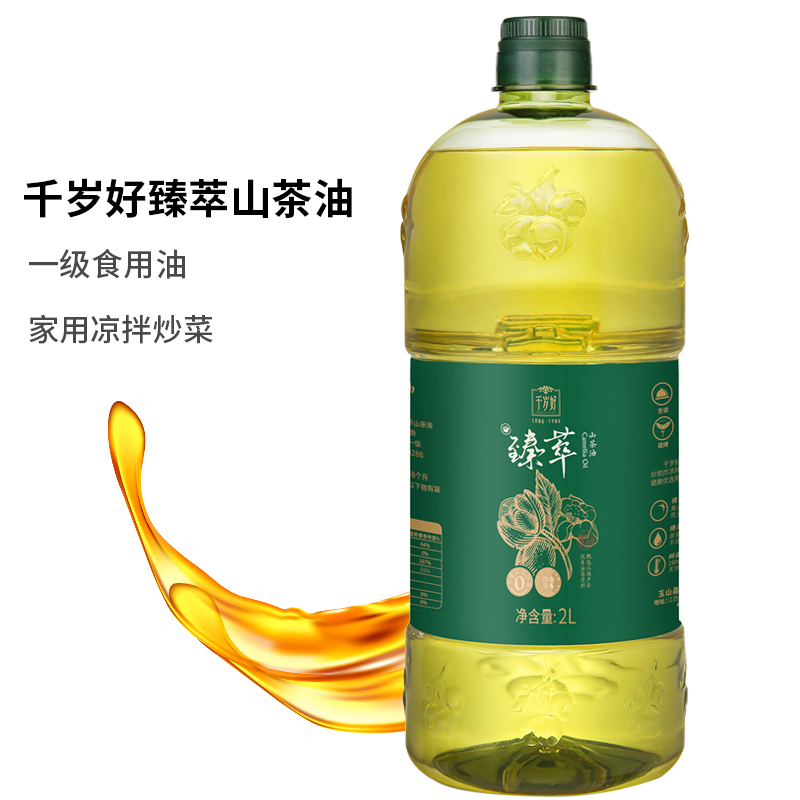 千岁好臻萃山茶籽油纯山茶油2L一级食用油正宗江西茶树油家用炒菜-图1