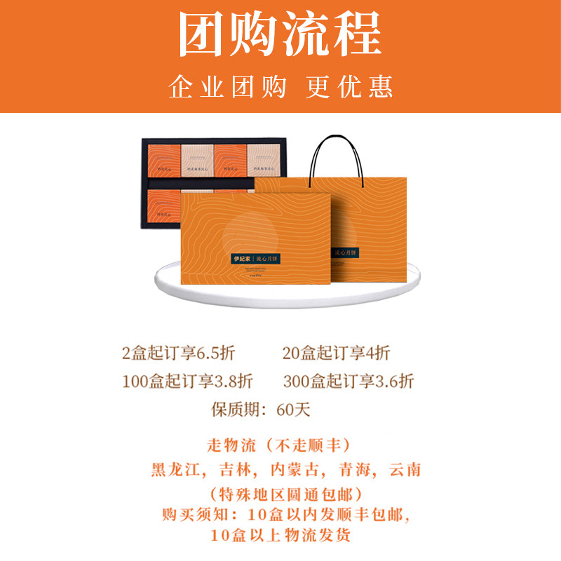 哦伊哦伊流心奶黄礼盒装送礼品月饼 哦伊哦伊月饼