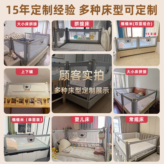 Bei Yixiong custom bed fence heighten anti-fall bed fence