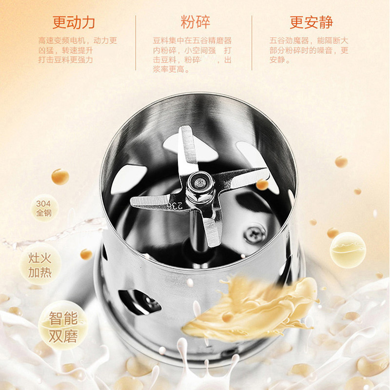 九阳家用多功能全自动煮破壁豆浆机 九阳杭州豆浆机