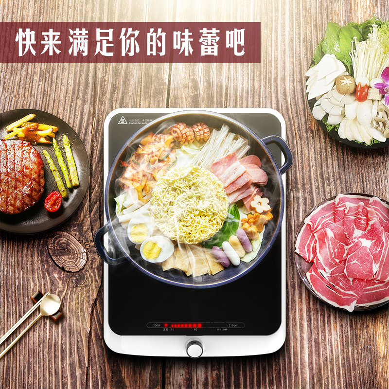 九阳家用小型大火力火锅炒菜电磁炉 九阳杭州电磁炉/陶炉