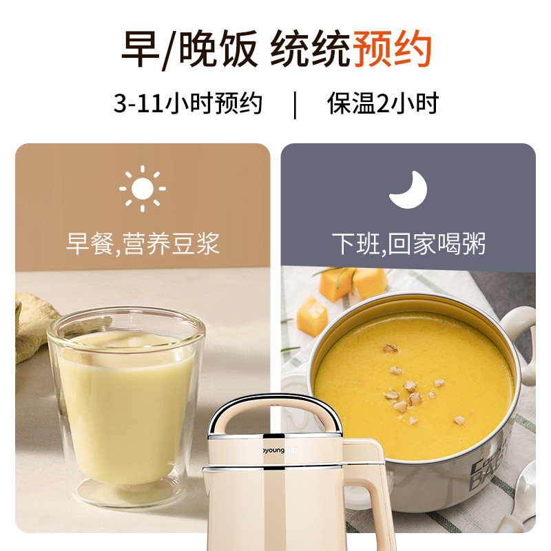 九阳家用全自动煮破壁过滤豆浆机 九阳杭州豆浆机
