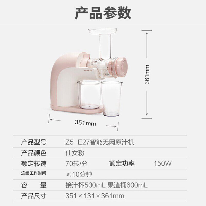  九阳杭州榨汁机