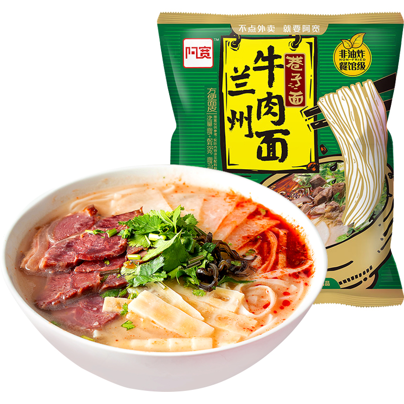 阿宽巷子面兰州牛肉拉面95gx8袋装方便面细面速食品宿舍夜宵泡面 - 图3