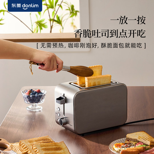 东菱 DL-8117早餐机吐司机烤面包机烤吐司家用小型多功能多士炉