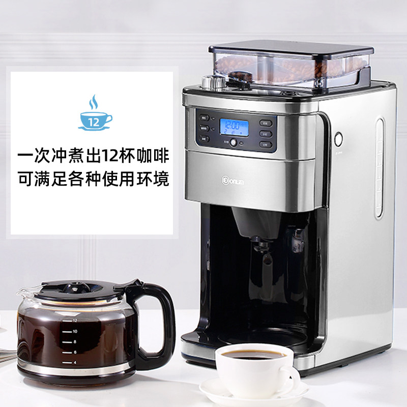 donlim /东菱dl-kf4266咖啡机豆粉 东菱咖啡机