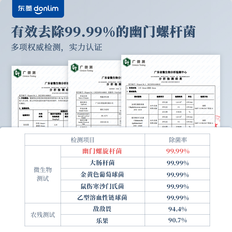 东菱分类果蔬净化器食材清洗机家用便携无线除农残全自动洗菜机-图1