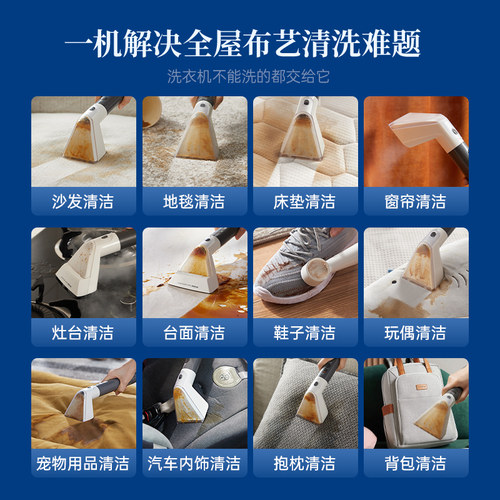 东菱布艺清洗机高温家用多功能洗沙发热水蒸汽一体机地毯清洁神器 - 图3