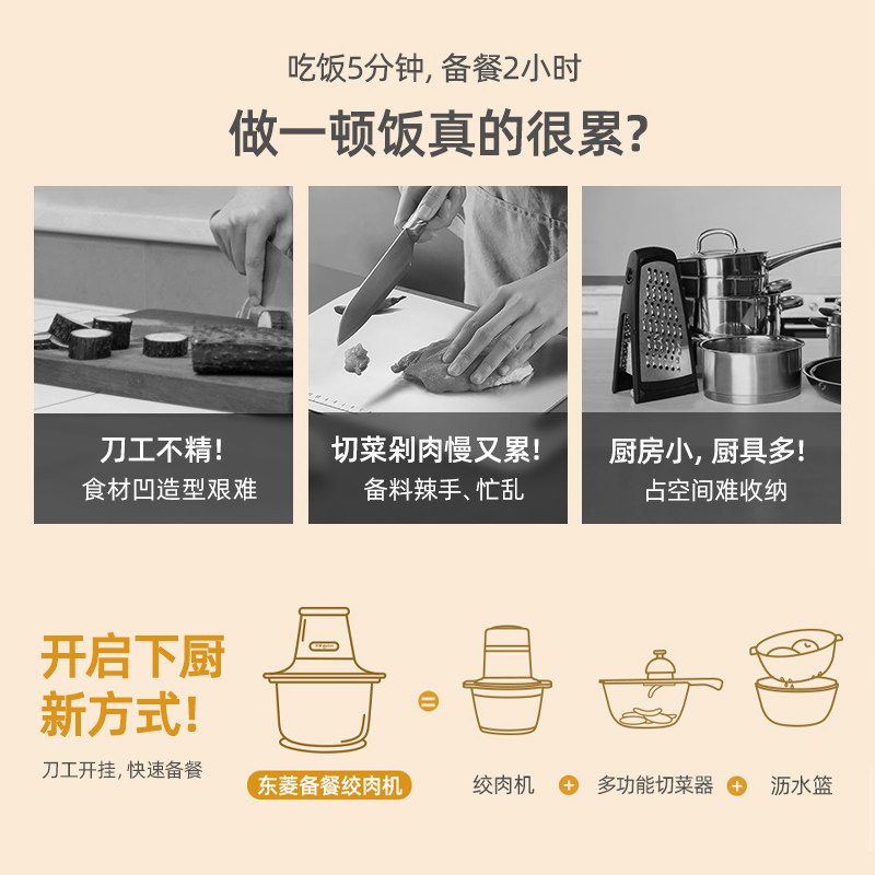 东菱家用电动小型料理机辅食绞肉机 东菱绞肉/碎肉/绞菜机