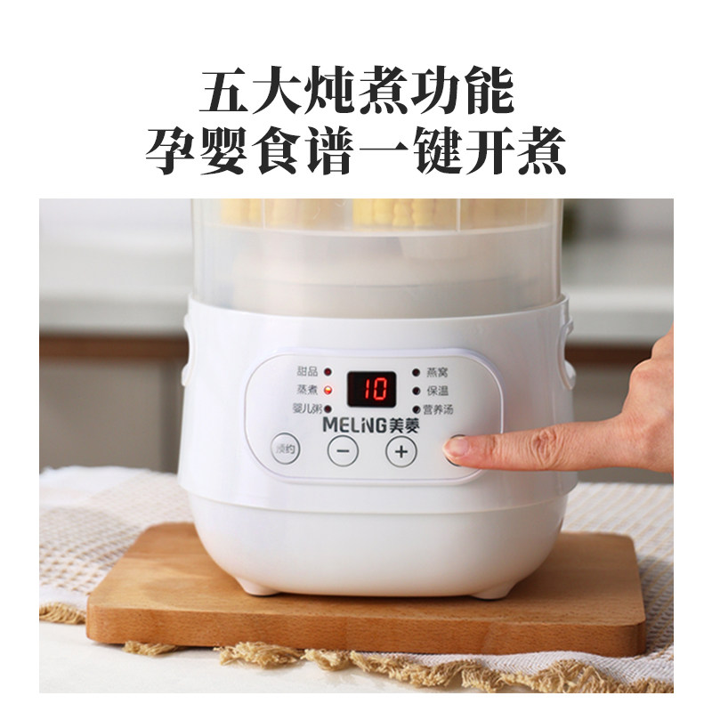 美菱宝宝婴儿辅食bb煲汤燕窝煮粥锅 美菱酷釜电炖/煮粥锅/文火炉