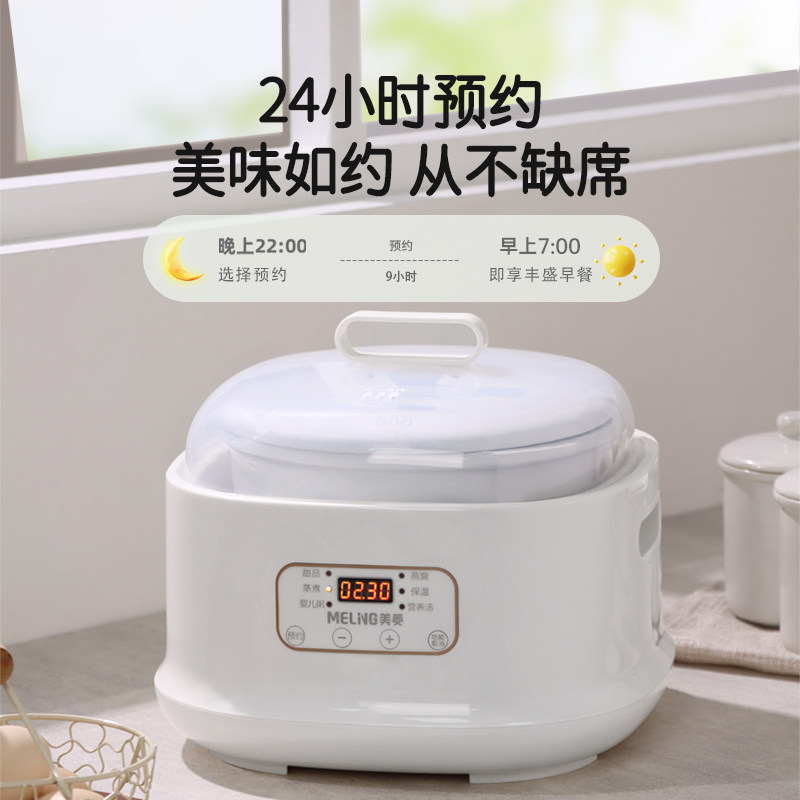 美菱隔水炖电炖盅家用全自动3l砂锅 美菱酷釜电炖/煮粥锅/文火炉