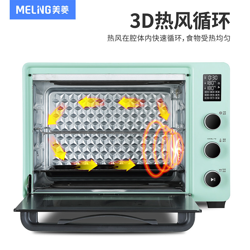 美菱40l家用烘焙多功能家庭电烤箱 美菱酷釜电烤箱